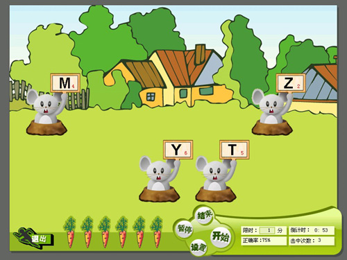 金山打字通官方版