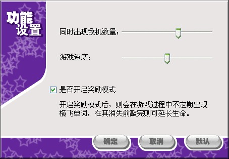 金山打字通官方版