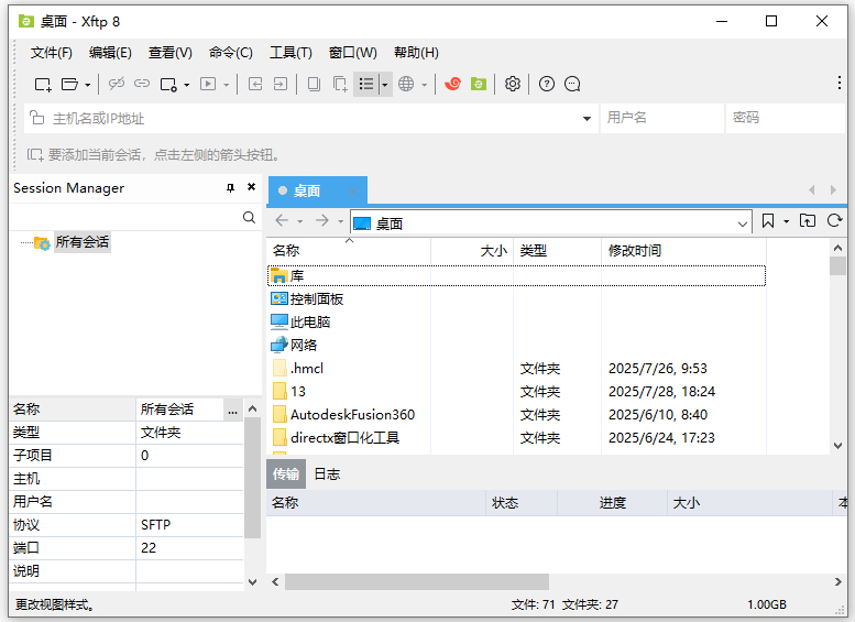 Xshell Plus 8绿色版