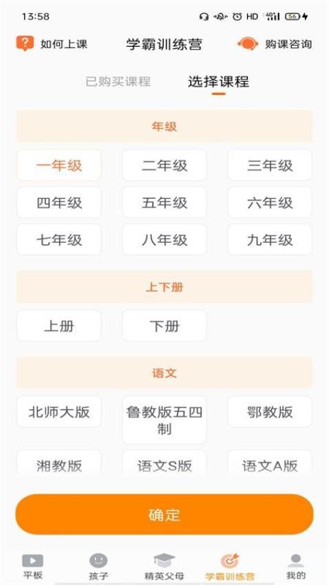 读书郎家长助手