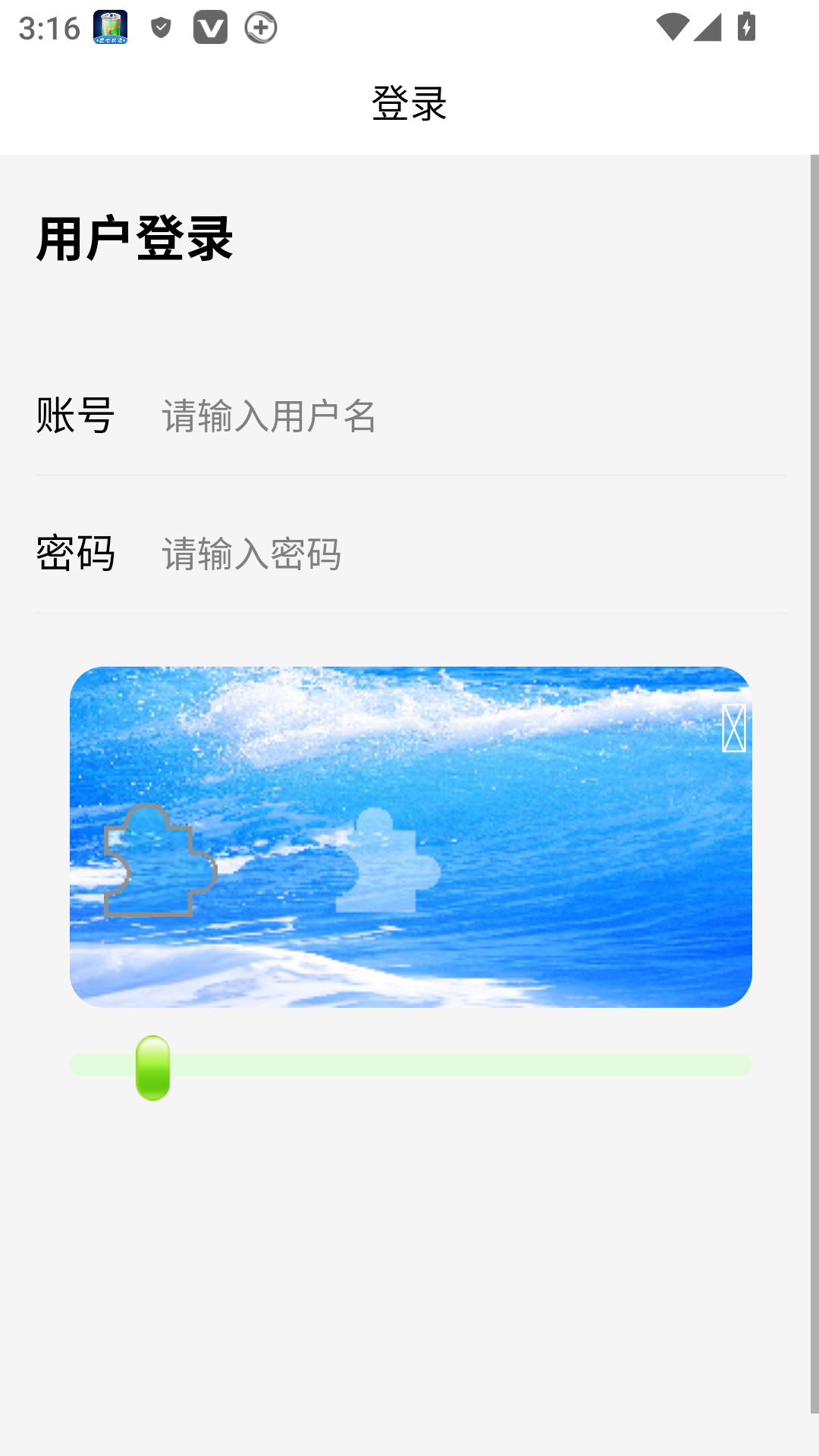 育新学校智慧校园