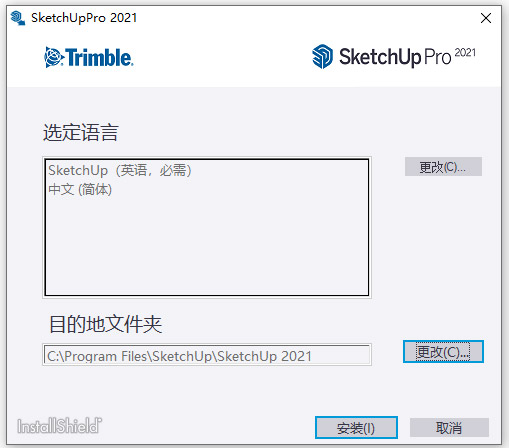草图大师2021绿色版