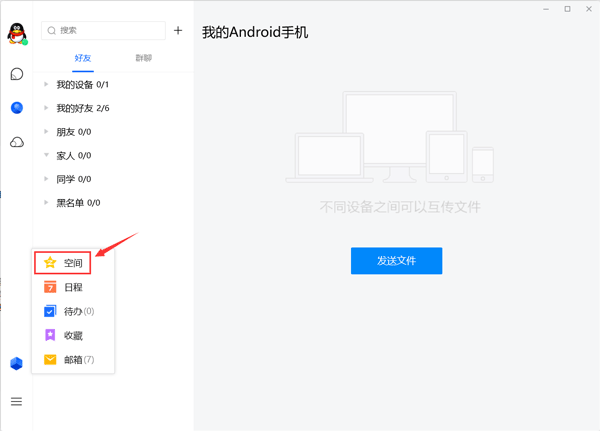 腾讯timPC官方版下载
