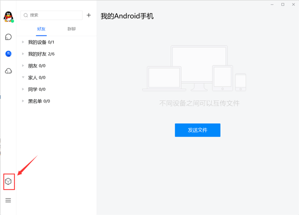 腾讯timPC官方版下载