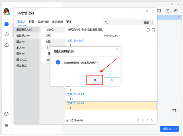 腾讯timPC官方版下载