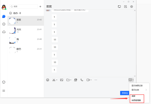 腾讯timPC官方版下载