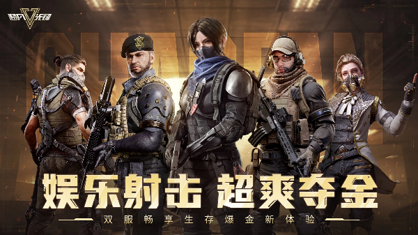 超凡先锋手游版本大全-超凡先锋手游版本合集-超凡先锋手游下载