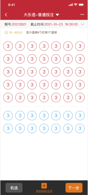 3d彩神通彩票软件2026最新版