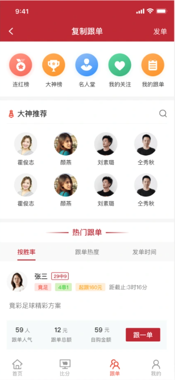 3d彩神通彩票软件2026最新版