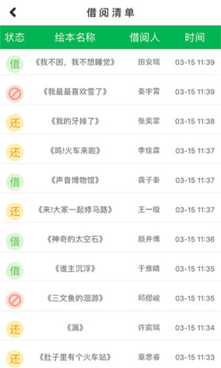 小鹿娃App