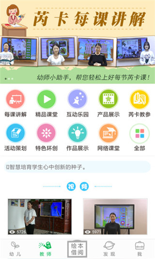 小鹿娃App