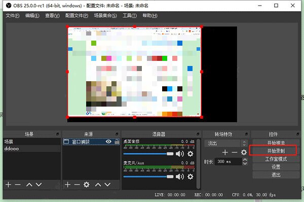 obs studio电脑版