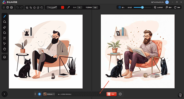亦心AI闪绘最新版