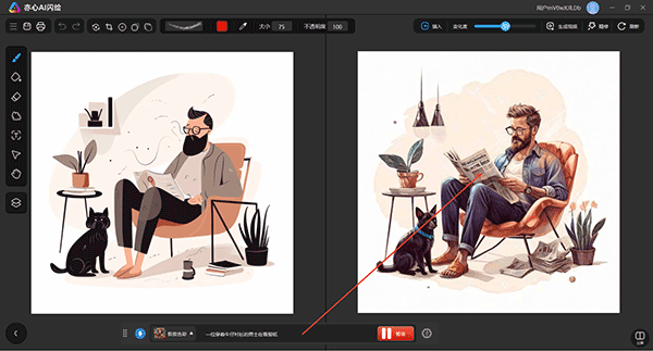 亦心AI闪绘最新版