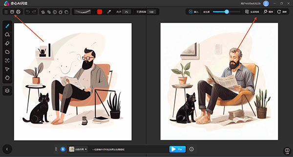 亦心AI闪绘最新版