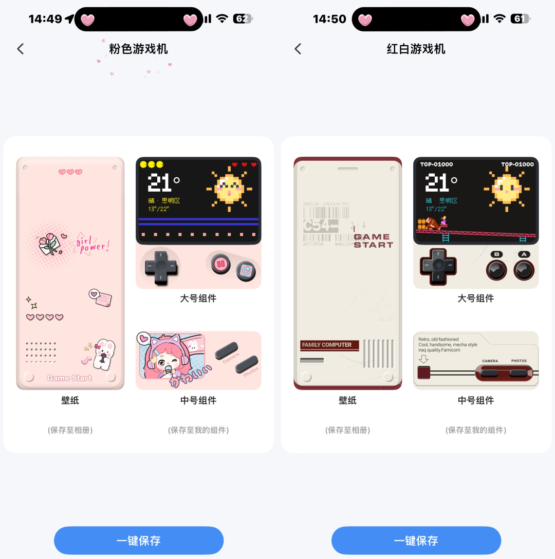 iScreen桌面小组件