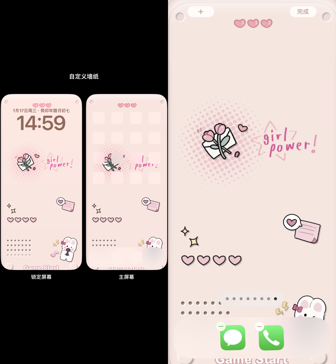 iScreen桌面小组件