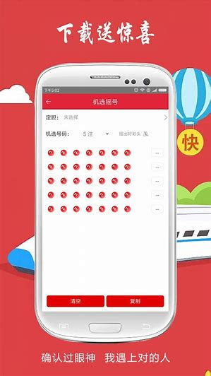 彩5APP软件怀旧版