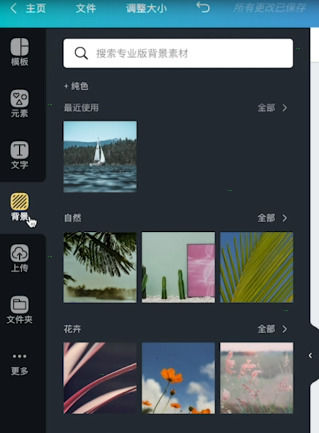 canva可画官方正版