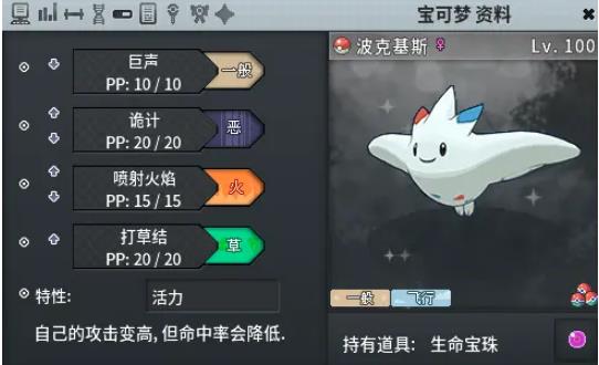 PokeMMO汉化版