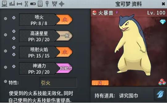PokeMMO汉化版