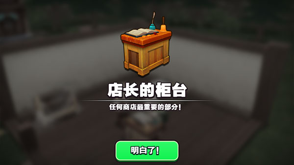 传奇商店经营与打造最新版