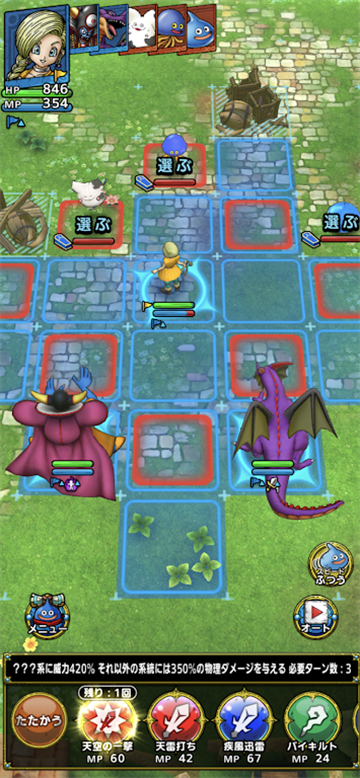 勇者斗恶龙tact汉化版