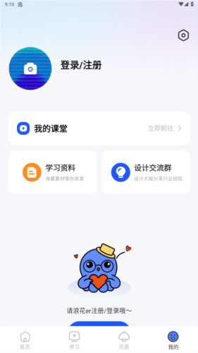 后浪学设计