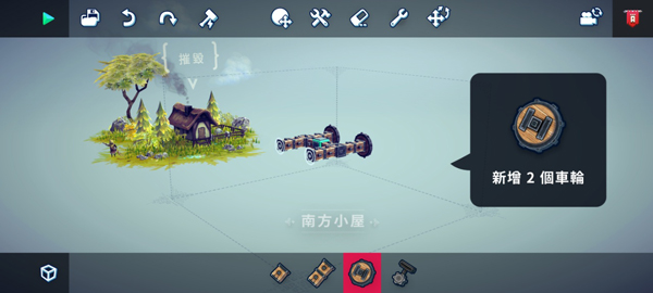 围攻(Besiege)中文版