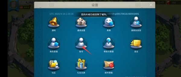 万国觉醒国际服(Rise of Kingdoms)中文版