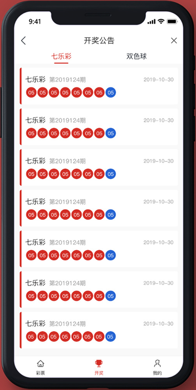 118彩票APP安卓版