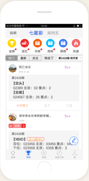 109CC彩票APP苹果版