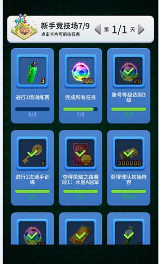 实况王者集结最新版