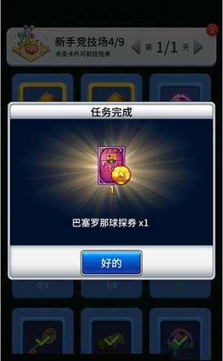 实况王者集结最新版