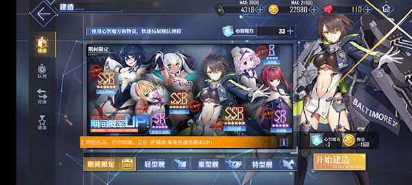 碧蓝航线最新版