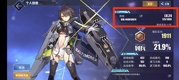 碧蓝航线最新版