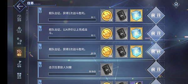 碧蓝航线最新版