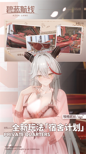 碧蓝航线最新版