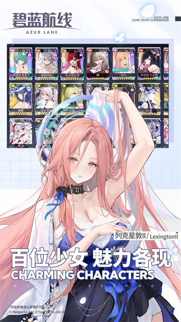 碧蓝航线最新版