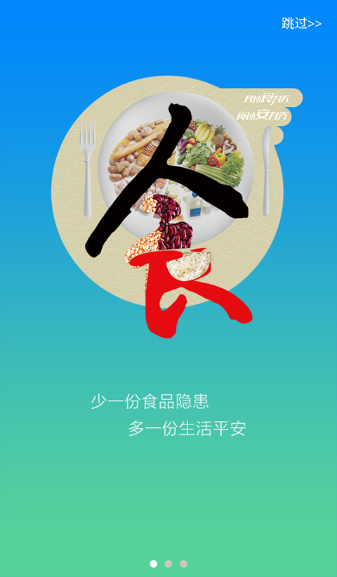 豫食考核