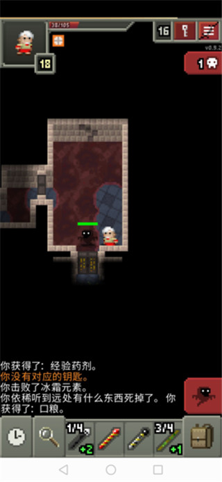 破碎地牢(Shattered Pixel Dungeon)中文版