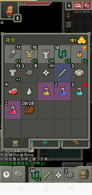 破碎地牢(Shattered Pixel Dungeon)中文版