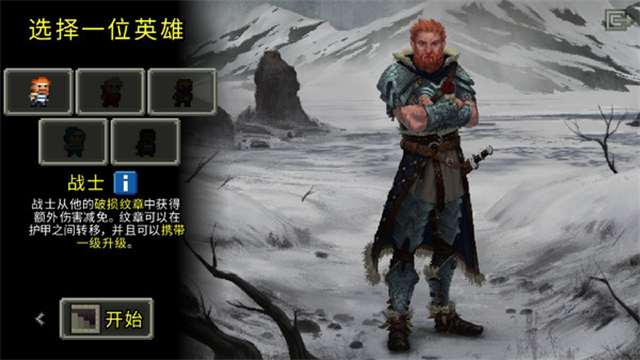 破碎地牢(Shattered Pixel Dungeon)中文版