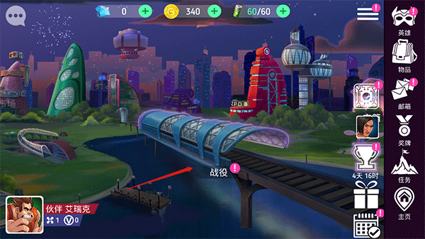 迪士尼英雄战斗模式(Disney Heroes)中文版