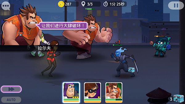 迪士尼英雄战斗模式(Disney Heroes)中文版