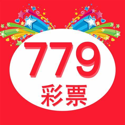 799CC彩票APP免费版