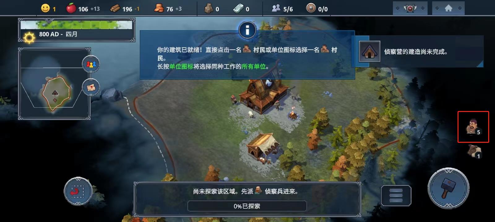 北境之地(Northgard)中文版