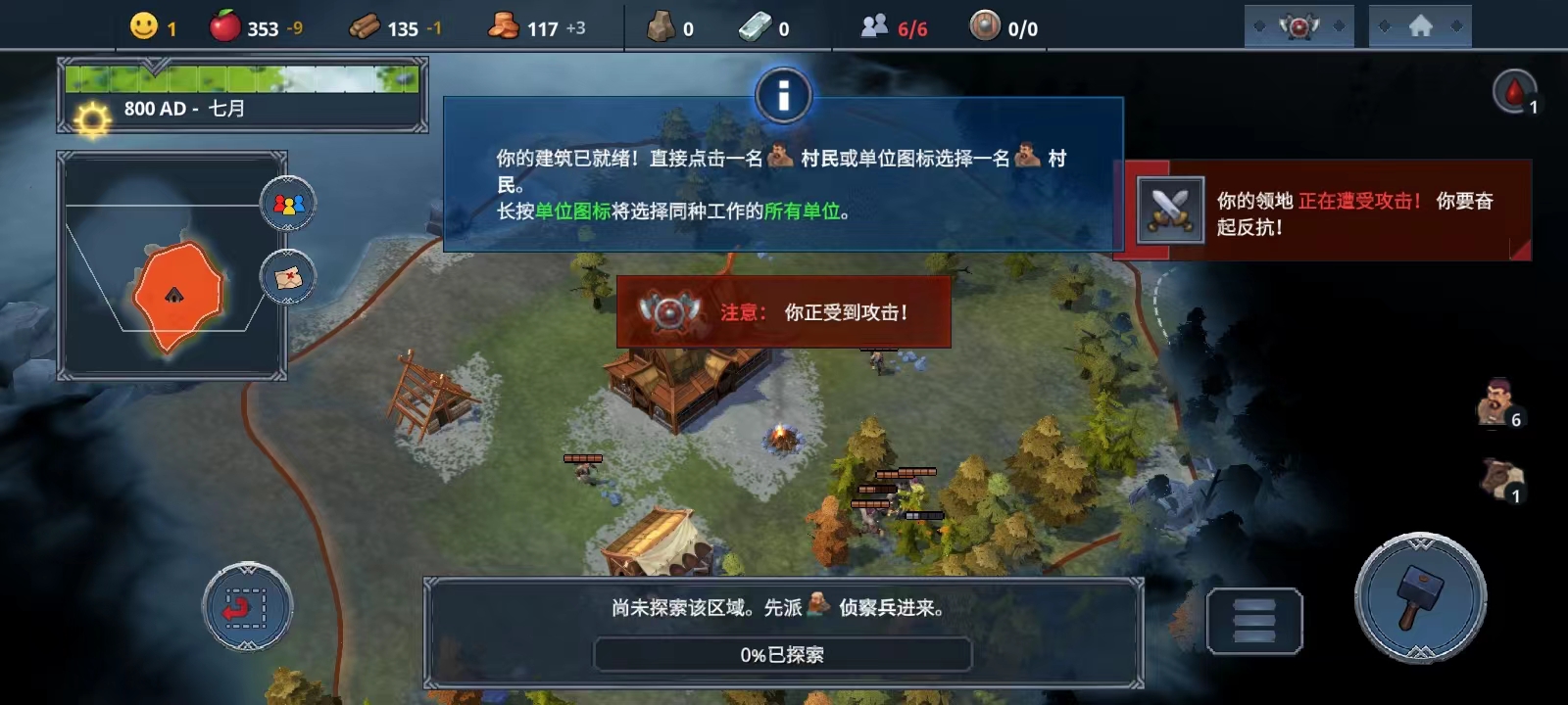 北境之地(Northgard)中文版