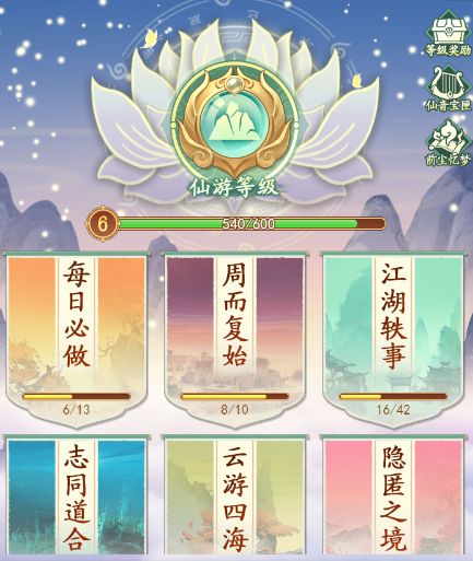 仙剑奇侠传新的开始最新版