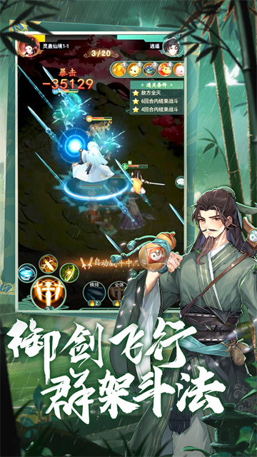 仙剑奇侠传新的开始最新版